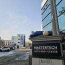 오토테크정비공업사 이미지