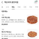 더핏짜 광안 | [부산/수영구] 광안리 광안대교뷰🌉 피자 맛집, 잭슨피자🍕