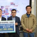 사단법인 경상남도옥외광고협회 밀양시지부 | 경남옥외광고협회 밀양시지부, 밀양시민장학재단에 장학기금 기탁