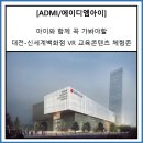 (주)에이디엠아이 이미지