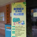 판교어린이도서관(마을) 이미지