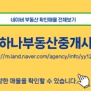 하나경남공인중개사사무소 이미지