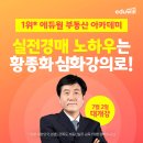 부동산 실전경매 이미지
