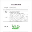 가인교육농장