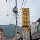 오학식당 이미지