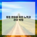 턱 통증, 혹시 나도? 알아보다 보니 놀라운 사실 발견했어요!