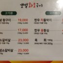 갯벌화로구이