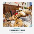 버스정류장 07-302 | 구월동 베이글 라운드베이글 인천시청 카페 저온숙성 수제베이글 샌드위치