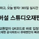 큐재팬 이미지