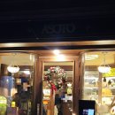 5076 | [을지로] 메론빵 맛집인 빈티지 감성 카페 "아소토 베이커리" 내돈내산 솔직후기