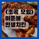 이춘봉 이미지