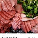 참치&초밥장수