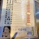 소육옥 - 성북구 한천로80길 65 | 소육옥
