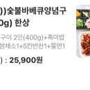 팔도돼지고기이불볶음밥 이미지