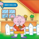 동화아이스크림 이미지