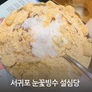 제주설심당동홍점