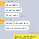 [SK하이닉스 합격+머크코리아 자소서]머크코리아 생산직 신입 채용자기소개서 첨삭 및 대행 후기!