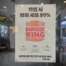 딜리버리킹 수성점 | 버거킹 행사 4월 스모크 비프립 와퍼 유용욱 버거 후기