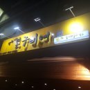 봉구비어삼양동