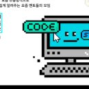 하나교육