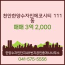 한양1번지공인중개사사무소 이미지