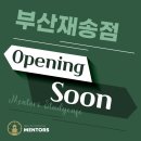 멘토즈스터디카페부산 이미지