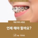 서울백치과의원 이미지