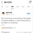 헤드라인유 이미지