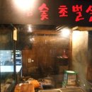 통칼삼겹살