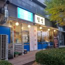 미도아구찜 | 송도 아구찜 텀벙 송도본점 후기