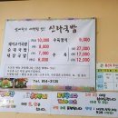 신라국밥 이미지