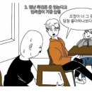 아싸 이미지