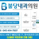 불당내과의원 네이버블로그