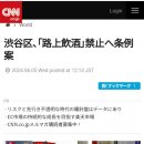 [News] 일본 최신뉴스 (6월6일) 이미지