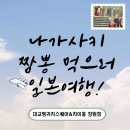 상남동281 | [창원/상남동] 차이홍에서 일본어 배우고 나가사키 현지 맛집 정복하고 왔어요! 🍜