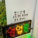 [강원도] 속초 중앙시장 맛집 감자골 감자옹심이 내돈내산 후기 (주차/감자전 추천)