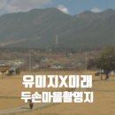 두손농장 이미지