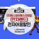 에스와이에스리테일주 이미지
