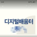 일배움터 | 2026 서울 AI 디지털배움터 강사 합격 후기