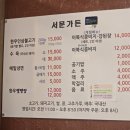 서문가든 이미지