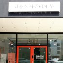 리옹스아뜰리에두