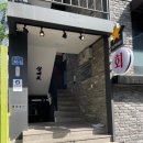 홍대횟집