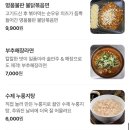 오오 | 동편마을맛집ㅣ삼겹살 구워주는 제오오 후기, 회식 가족모임으로 탁월!