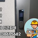 일광자이푸르지오2단지 | 기장군 일광자이푸르지오2단지 번호키 도어락 교체