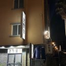 큰돈물 | 제주 함덕 도민맛집 생우럭조림 큰돈물식당