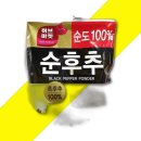 후추 쇼핑하우