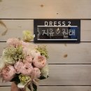 웨딩촬영 송정 그사순 🤍 부산 그가 사랑하는 순간 촬영 솔직후기 :: 송정 바다 야외 촬영