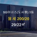 SG공인중개사사무소 이미지