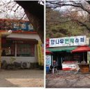 문필봉민박 이미지