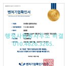 기쁜소식행정사사무소 이미지